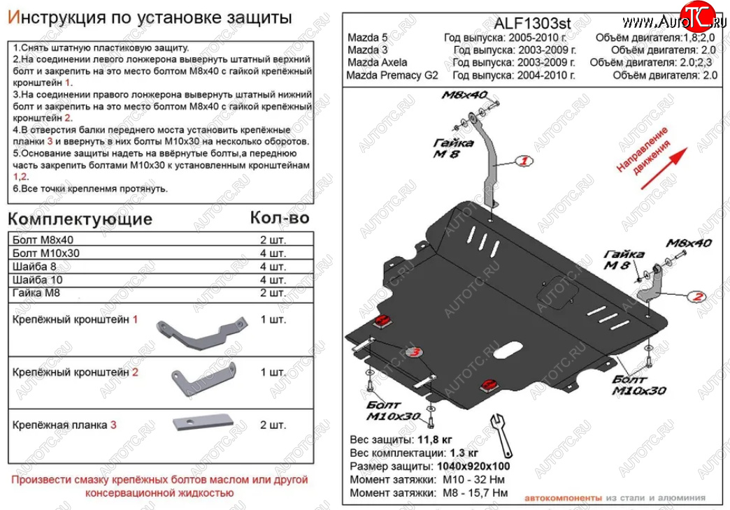5 549 р. Защита картера двигателя и КПП (V-2,0) ALFECO Mazda 3/Axela BK рестайлинг седан (2006-2009) (Сталь 2 мм)  с доставкой в г. Керчь