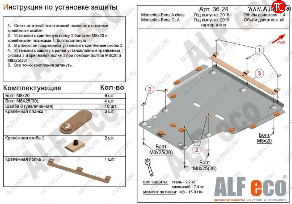 5 599 р. Защита картера двигателя и КПП (V-1,3; 2,0; большая) ALFECO Mercedes-Benz A class W177 седан (2018-2025) (Сталь 2 мм)  с доставкой в г. Керчь