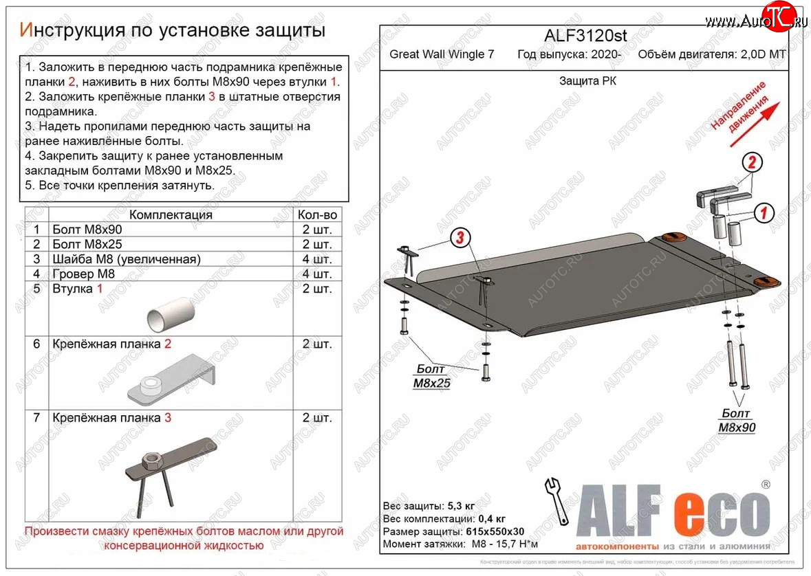 8 949 р. Защита раздаточной коробки (V-2,0D МT) Alfeco  Great Wall Wingle 7 (2018-2023) пикап (Алюминий 3 мм)  с доставкой в г. Керчь