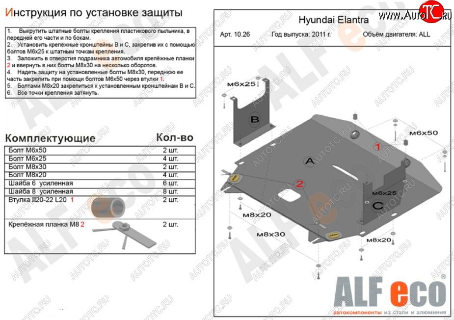 11 899 р. Защита картера двигателя и КПП Alfeco  Hyundai Avante (2010-2013) (Алюминий 3 мм)  с доставкой в г. Керчь
