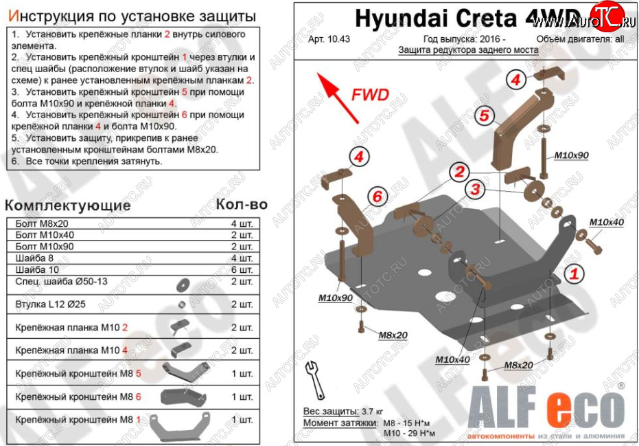 5 699 р. Защита редуктора заднего моста (4WD) Alfeco  Hyundai Creta  GS (2015-2021) дорестайлинг, рестайлинг (Алюминий 3 мм)  с доставкой в г. Керчь