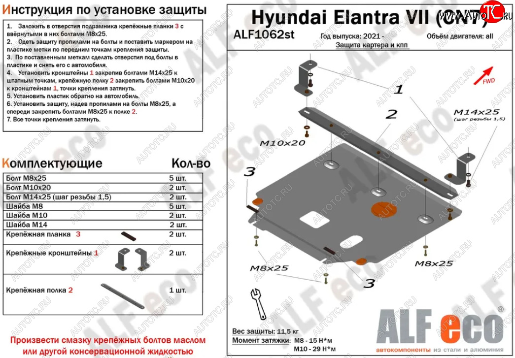 10 799 р. Защита картера двигателя и КПП Alfeco  Hyundai Elantra  CN7 (2020-2023) (Алюминий 3 мм)  с доставкой в г. Керчь