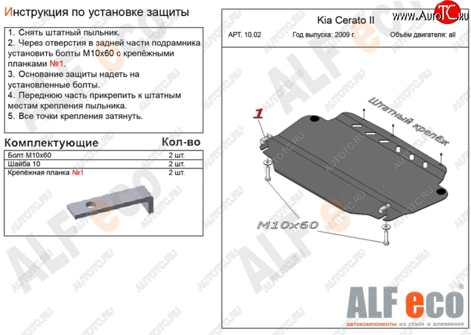 10 199 р. Защита картера двигателя и КПП Alfeco  Hyundai I30  FD (2007-2012) универсал дорестайлинг, хэтчбек дорестайлинг, универсал рестайлинг, хэтчбэк 5 дв. рестайлинг (Алюминий 3 мм)  с доставкой в г. Керчь