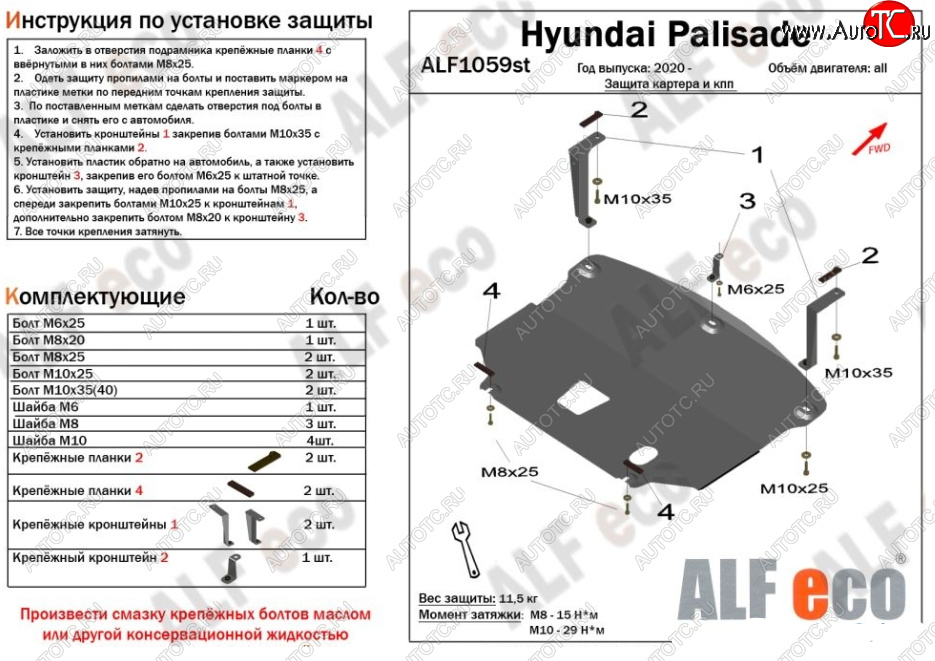 9 849 р. Защита картера двигателя и КПП Alfeco  Hyundai Palisade  LX2 (2018-2022) (Алюминий 3 мм)  с доставкой в г. Керчь