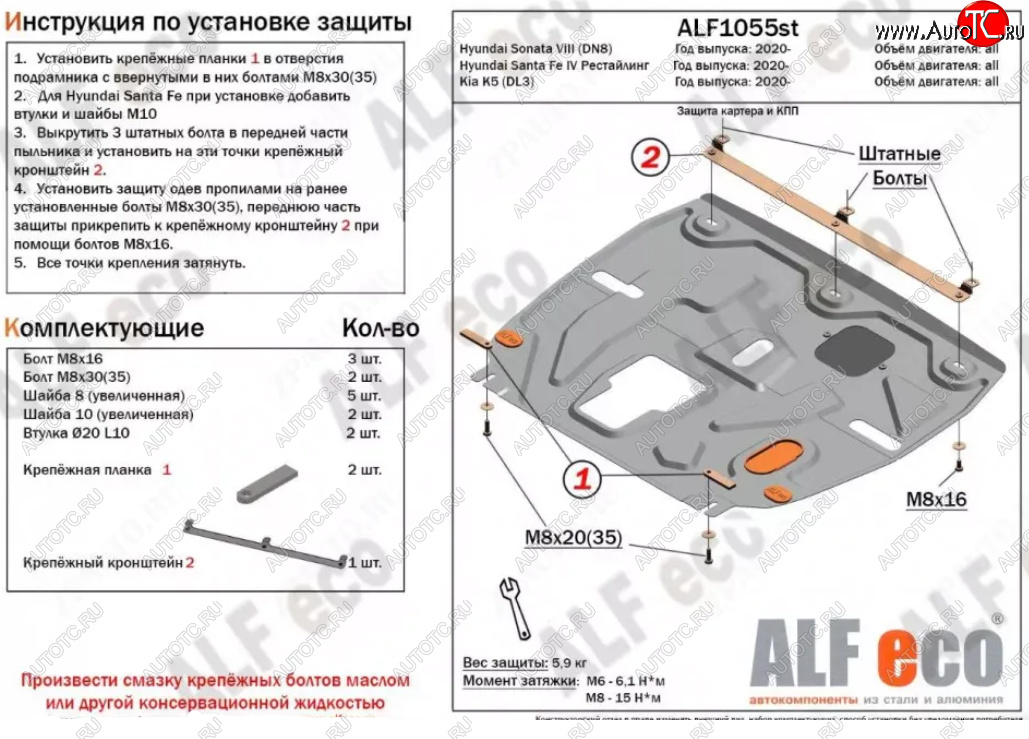 9 399 р. Защита картера двигателя и КПП Alfeco  Hyundai Santa Fe  TM (2020-2022) рестайлинг (Алюминий 3 мм)  с доставкой в г. Керчь