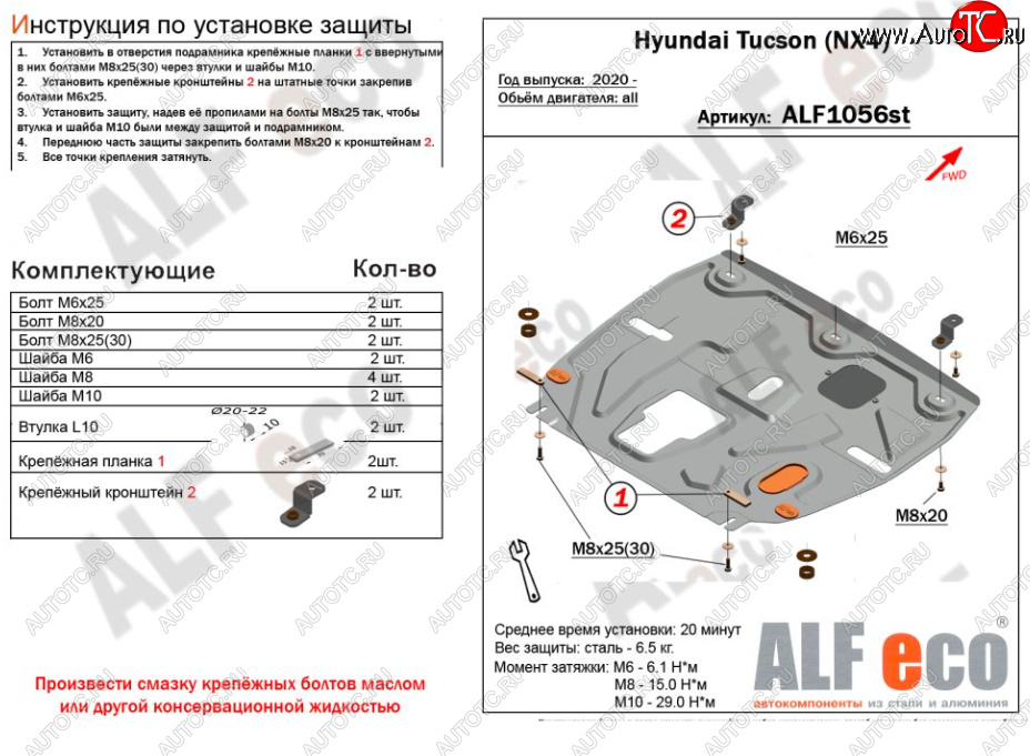9 399 р. Защита картера двигателя и КПП Alfeco  Hyundai Tucson  NX4 (2020-2022) (Алюминий 3 мм)  с доставкой в г. Керчь