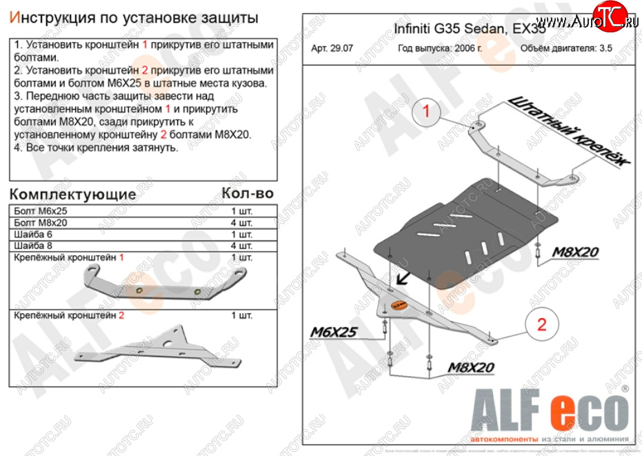 4 999 р. Защита КПП (V-3,5) ALFECO  INFINITI EX35  J50 (2007-2013) (Алюминий 3 мм)  с доставкой в г. Керчь