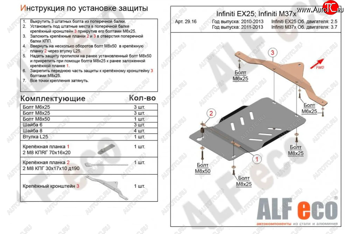 5 399 р. Защита КПП (V-3,7) ALFECO  INFINITI M37  Y51 (2009-2014) (Алюминий 3 мм)  с доставкой в г. Керчь