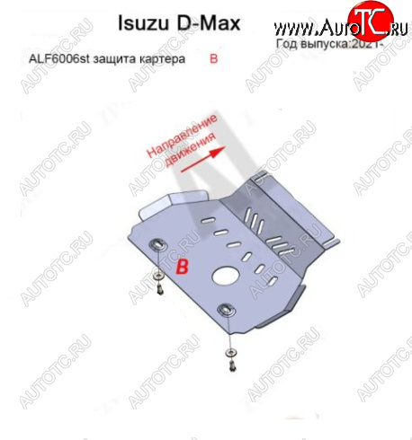 6 999 р. Защита картера двигателя Alfeco  Isuzu mu-X  TF (2021-2023) (Алюминий 3 мм)  с доставкой в г. Керчь
