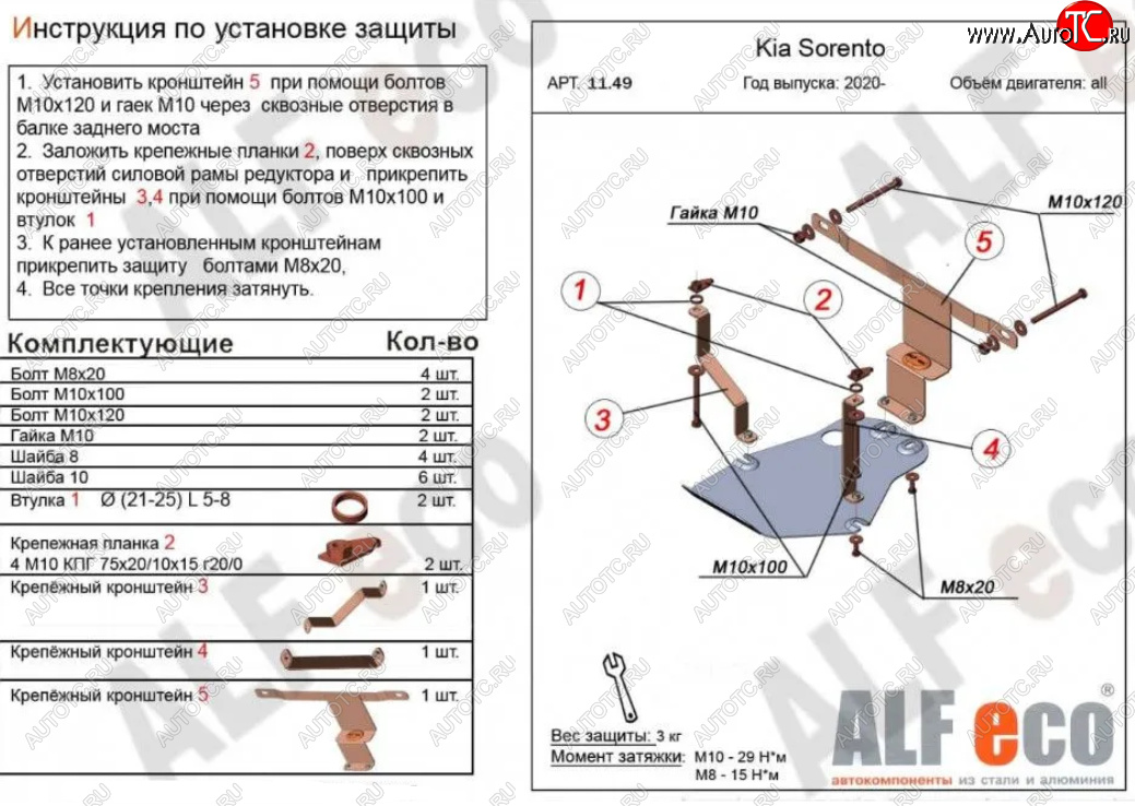 3 999 р. Защита редуктора заднего моста Alfeco  KIA Sorento  MQ4 (2020-2022) (Алюминий 3 мм)  с доставкой в г. Керчь