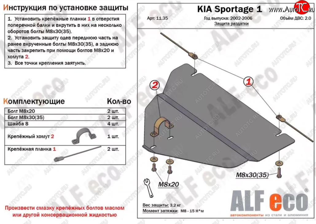 4 999 р. Защита раздаточной коробки (V-2,0) Alfeco  KIA Sportage  1 JA (1993-2006) (Алюминий 3 мм)  с доставкой в г. Керчь