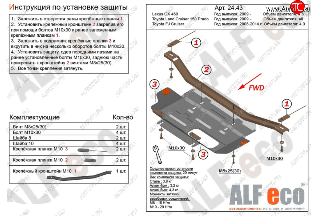 7 449 р. Защита раздаточной коробки (V-4,6) Alfeco  Lexus GX460  J150 (2009-2022) дорестайлинг, 1-ый рестайлинг, 2-ой рестайлинг (Алюминий 3 мм)  с доставкой в г. Керчь