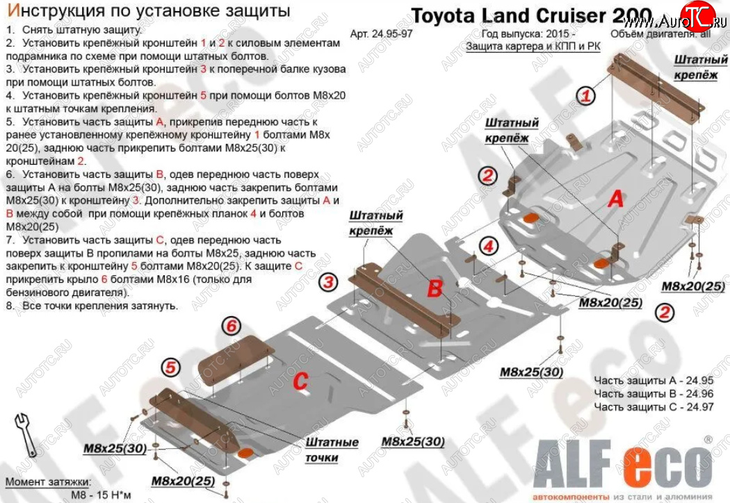 23 399 р. Защита картера, радиатора и КПП (V-4,5D; 5,7, 3 части) Alfeco  Lexus LX450d  J200 - LX570  J200 (Алюминий 3 мм)  с доставкой в г. Керчь