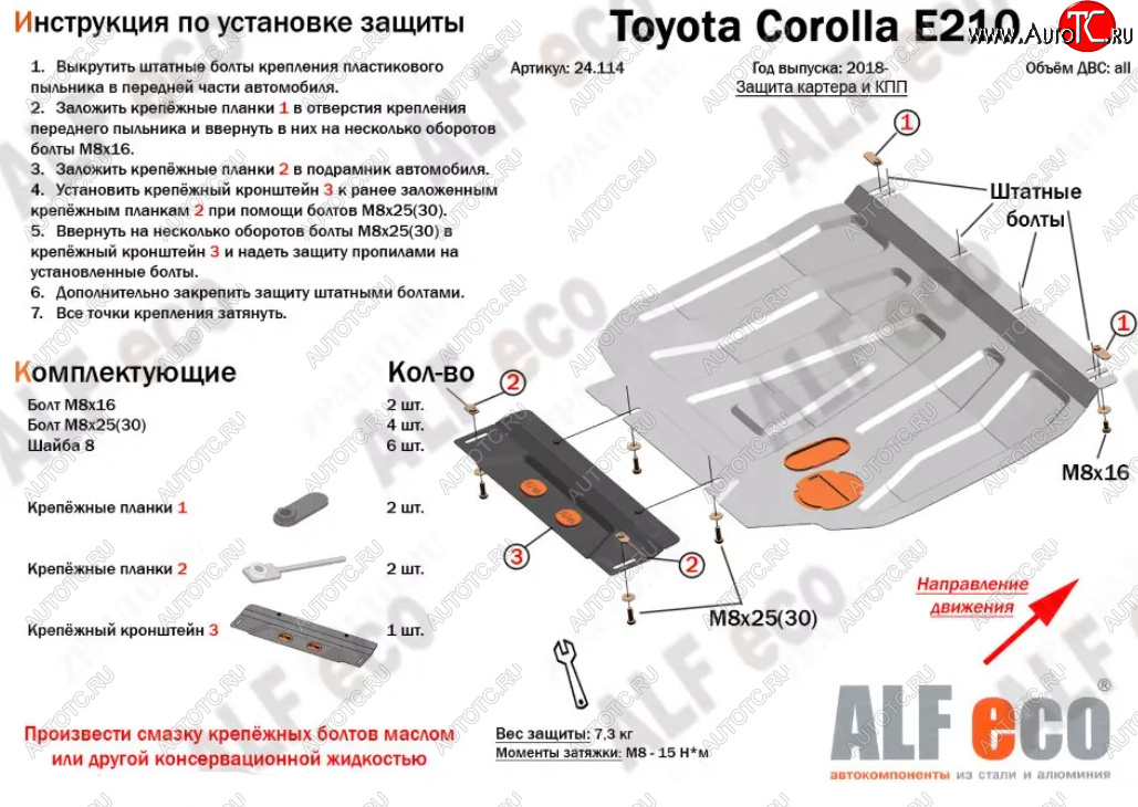 9 999 р. Защита картера двигателя и КПП Alfeco  Lexus UX200  MZAA10 (2018-2022) (Алюминий 3 мм)  с доставкой в г. Керчь