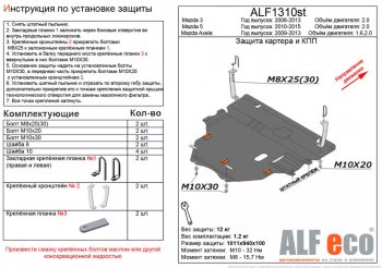 Алюминий 3 мм 13957р