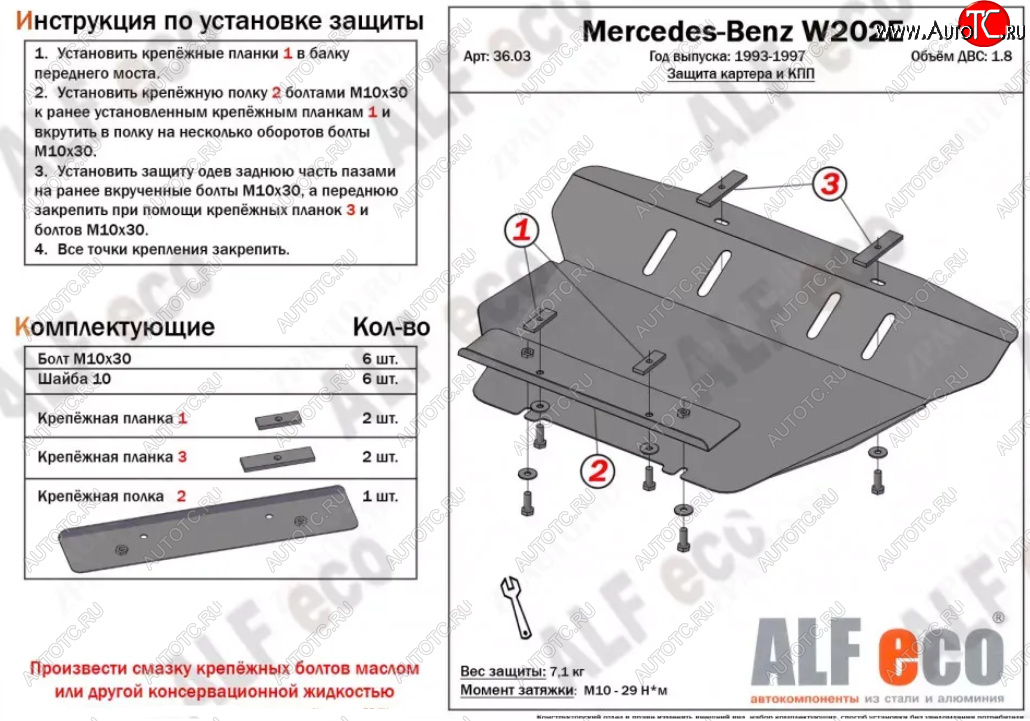8 499 р. Защита картера двигателя (V-2,0) ALFECO  Mercedes-Benz CLK class  W208 (1997-2002) (Алюминий 3 мм)  с доставкой в г. Керчь