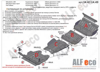 7 199 р. Защита редуктора переднего моста (V-2,4) Alfeco  Fiat Fullback (2016-2018) (Алюминий 4 мм)  с доставкой в г. Керчь. Увеличить фотографию 2