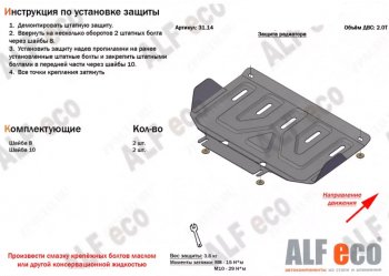 Защита радиатора (V-2,0Т) ALFECO Great Wall Hover H3 (2017-2025) (Алюминий 4 мм)
