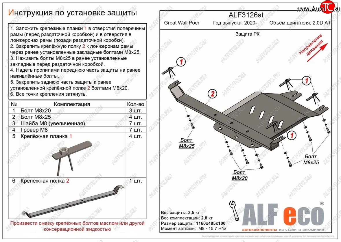 12 999 р. Защита раздаточной коробки (V-2,0D АT) Alfeco  Great Wall Poer (2021-2025) (Алюминий 4 мм)  с доставкой в г. Керчь