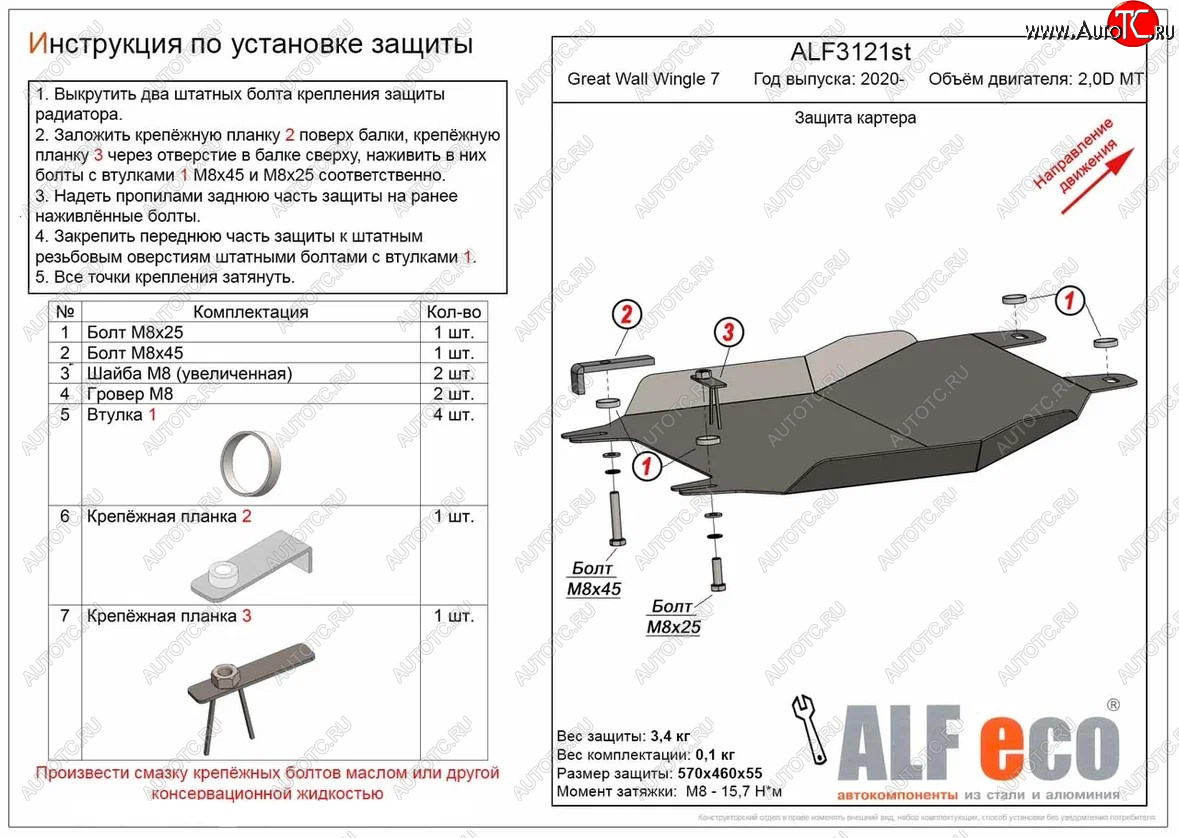 12 099 р. Защита картера двигателя (V-2,0D АT) ALFECO  Great Wall Wingle 7 (2018-2023) пикап (Алюминий 4 мм)  с доставкой в г. Керчь