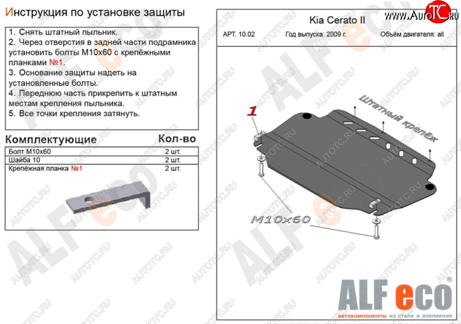13 549 р. Защита картера двигателя и КПП Alfeco  Hyundai Avante (2006-2010) (Алюминий 4 мм)  с доставкой в г. Керчь