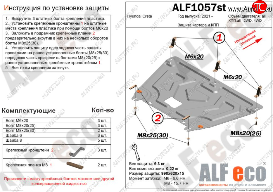 12 999 р. Защита картера двигателя и КПП Alfeco  Hyundai Creta  SU (2020-2022) (Алюминий 4 мм)  с доставкой в г. Керчь