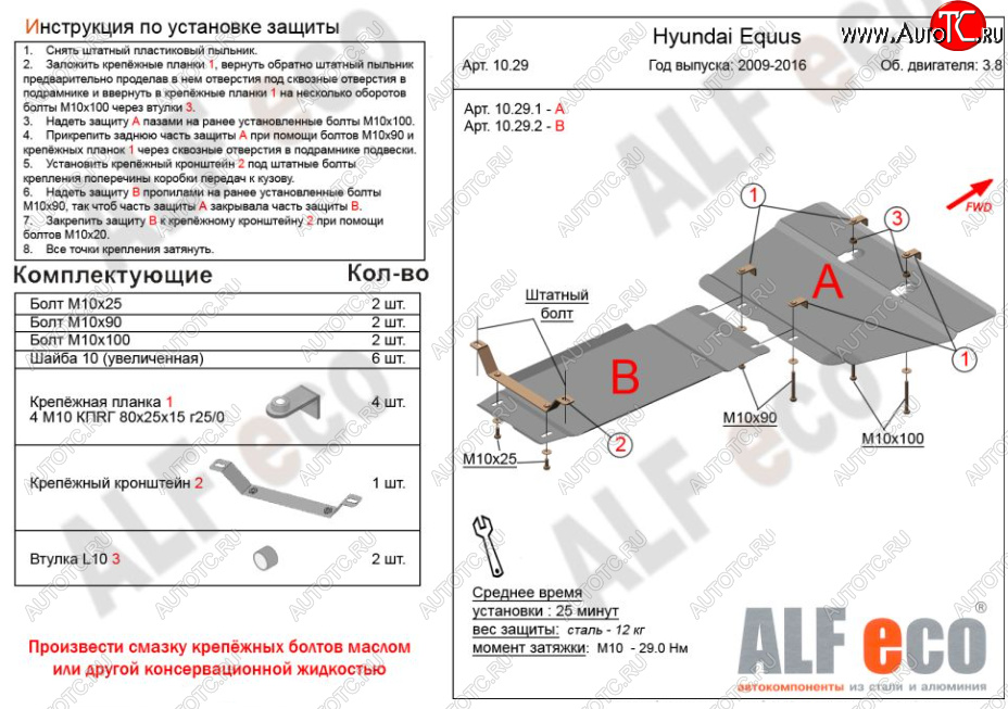 18 999 р. Защита картера двигателя и КПП (V-3,8, 2 части) Alfeco  Hyundai Equus (2009-2016) (Алюминий 4 мм)  с доставкой в г. Керчь