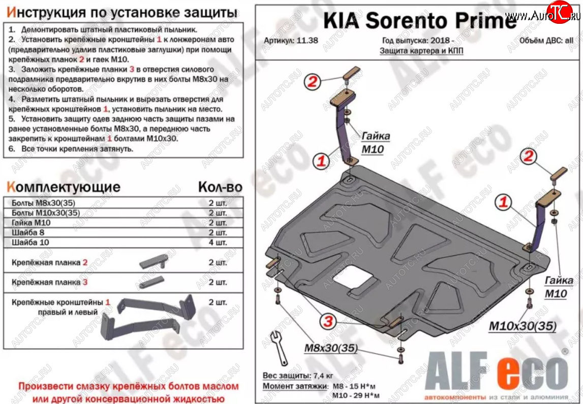 14 549 р. Защита картера двигателя и КПП Alfeco  Hyundai Santa Fe  TM (2018-2021) дорестайлинг (Алюминий 4 мм)  с доставкой в г. Керчь