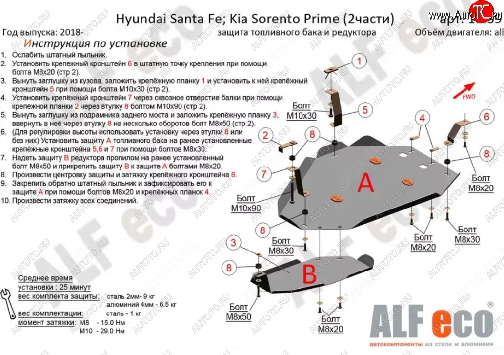 18 999 р. Защита топливного бака и редуктора заднего моста (2 части) Alfeco  Hyundai Santa Fe  TM (2018-2021) дорестайлинг (Алюминий 4 мм)  с доставкой в г. Керчь