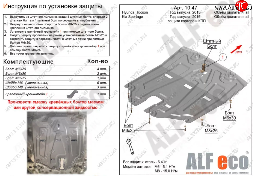 14 349 р. Защита картера двигателя и КПП Alfeco  Hyundai Tucson  TL (2015-2021) дорестайлинг, рестайлинг (Алюминий 4 мм)  с доставкой в г. Керчь
