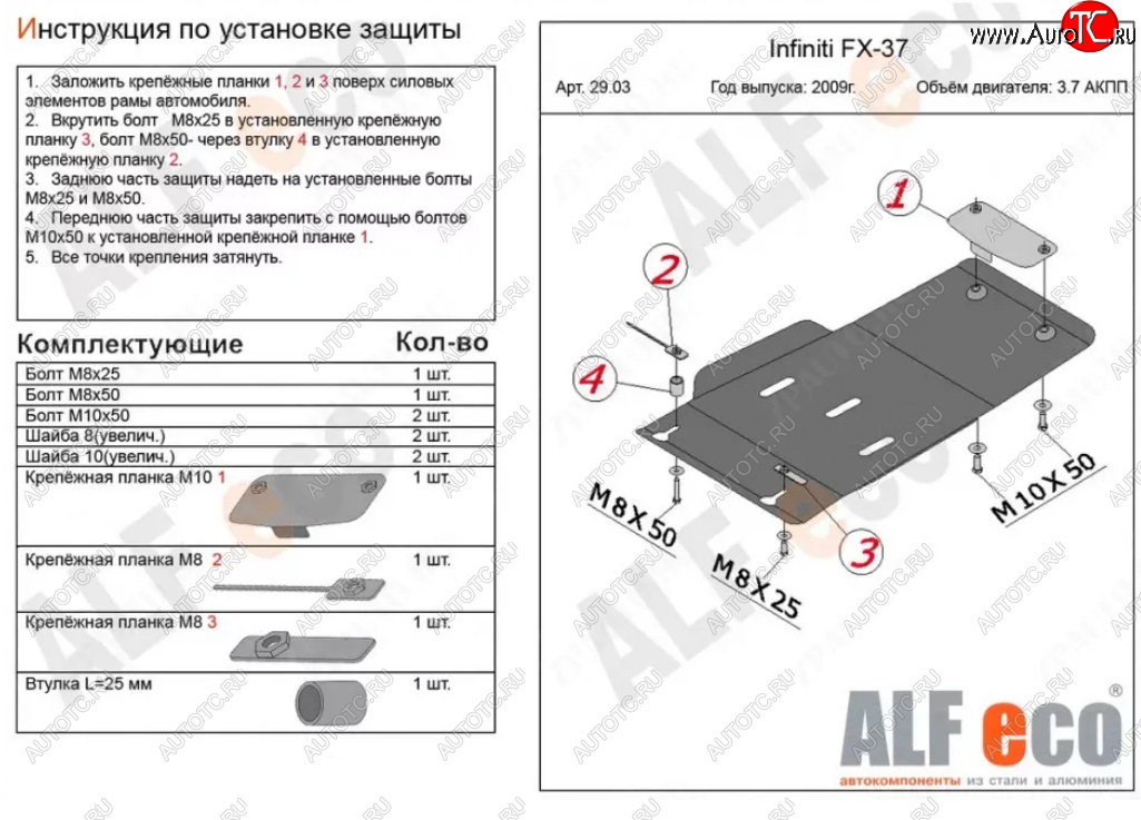8 599 р. Защита КПП (V-3,7) ALFECO  INFINITI FX37  S51 (2008-2013) дорестайлинг, рестайлинг (Алюминий 4 мм)  с доставкой в г. Керчь