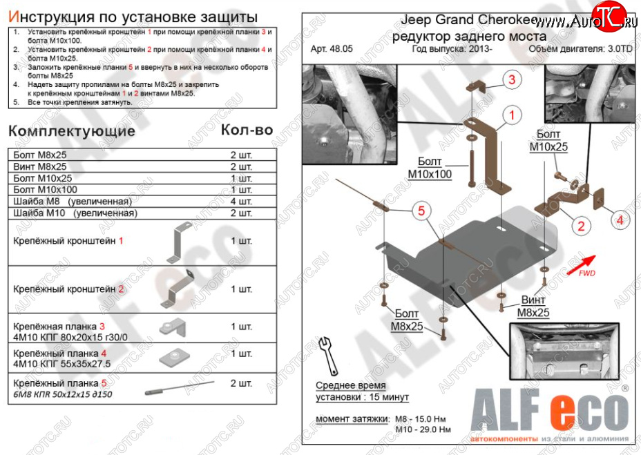 4 999 р. Защита редуктора заднего моста (V-3,0TD) Alfeco  Jeep Grand Cherokee  WK2 (2013-2022) 1-ый рестайлинг, 2-ой рестайлинг (Алюминий 4 мм)  с доставкой в г. Керчь