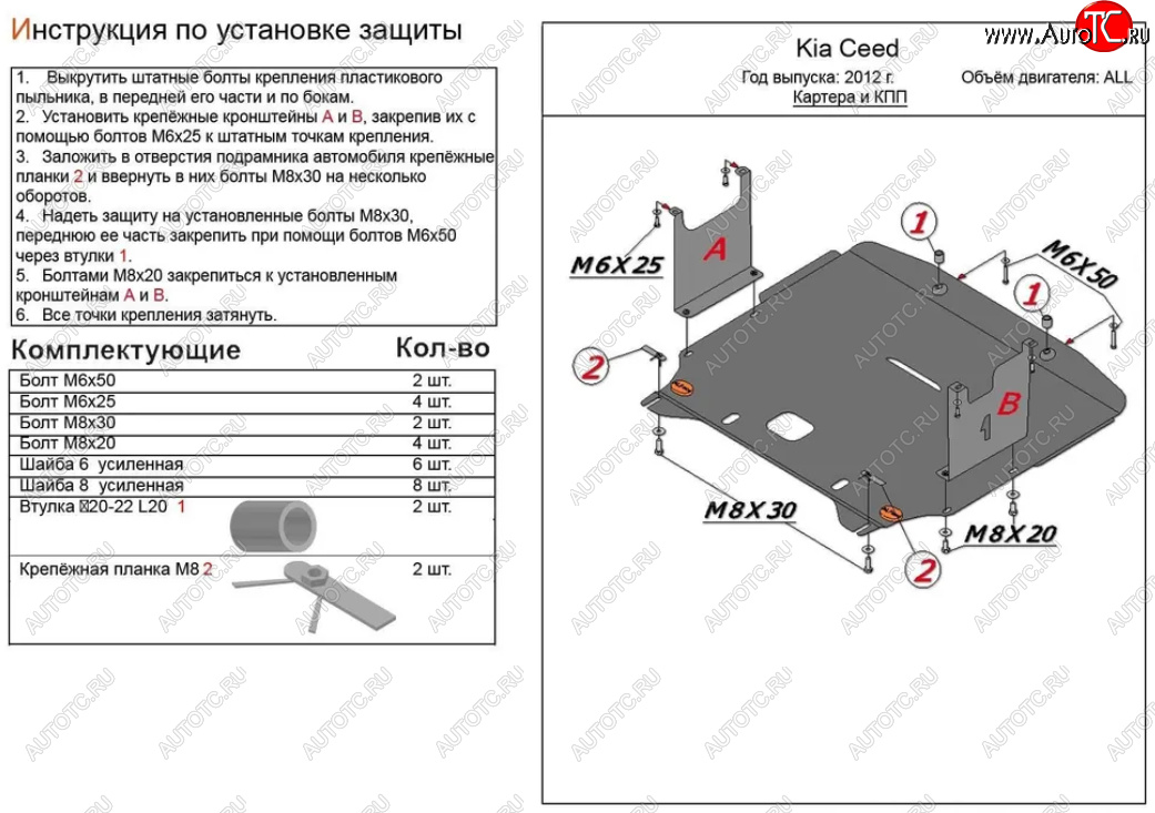 16 299 р. Защита картера двигателя и КПП Alfeco  KIA Ceed  2 JD (2012-2016) дорестайлинг универсал, дорестайлинг, хэтчбэк (Алюминий 4 мм)  с доставкой в г. Керчь