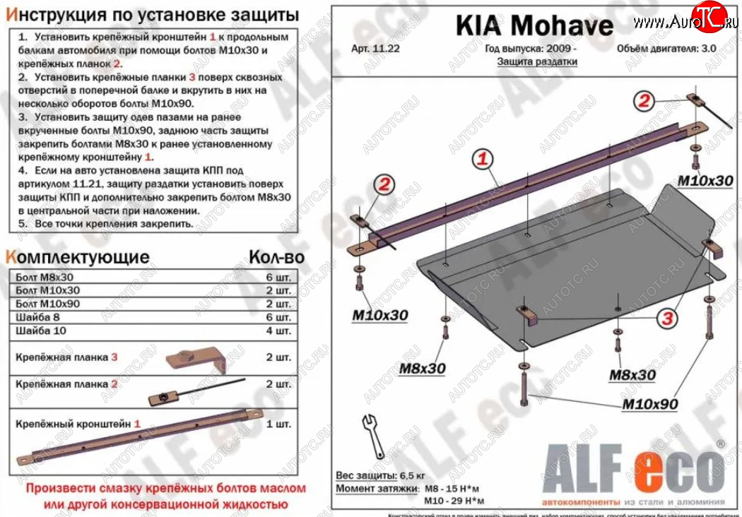 9 399 р. Защита раздаточной коробки (V-3,0) Alfeco  KIA Mohave  HM2 (2019-2022) (Алюминий 4 мм)  с доставкой в г. Керчь
