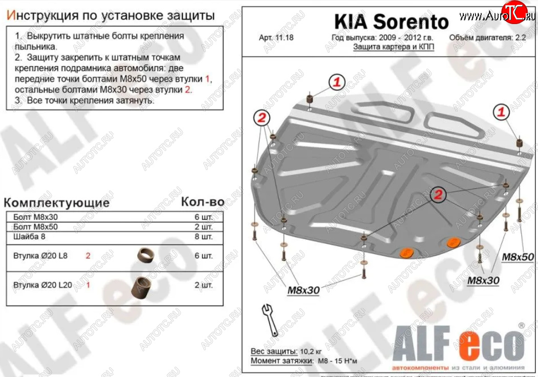 14 449 р. Защита картера двигателя и КПП Alfeco  KIA Sorento  XM (2009-2012) дорестайлинг (Алюминий 4 мм)  с доставкой в г. Керчь