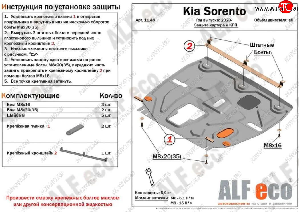 12 599 р. Защита картера двигателя и КПП Alfeco  KIA Sorento  MQ4 (2020-2022) (Алюминий 4 мм)  с доставкой в г. Керчь
