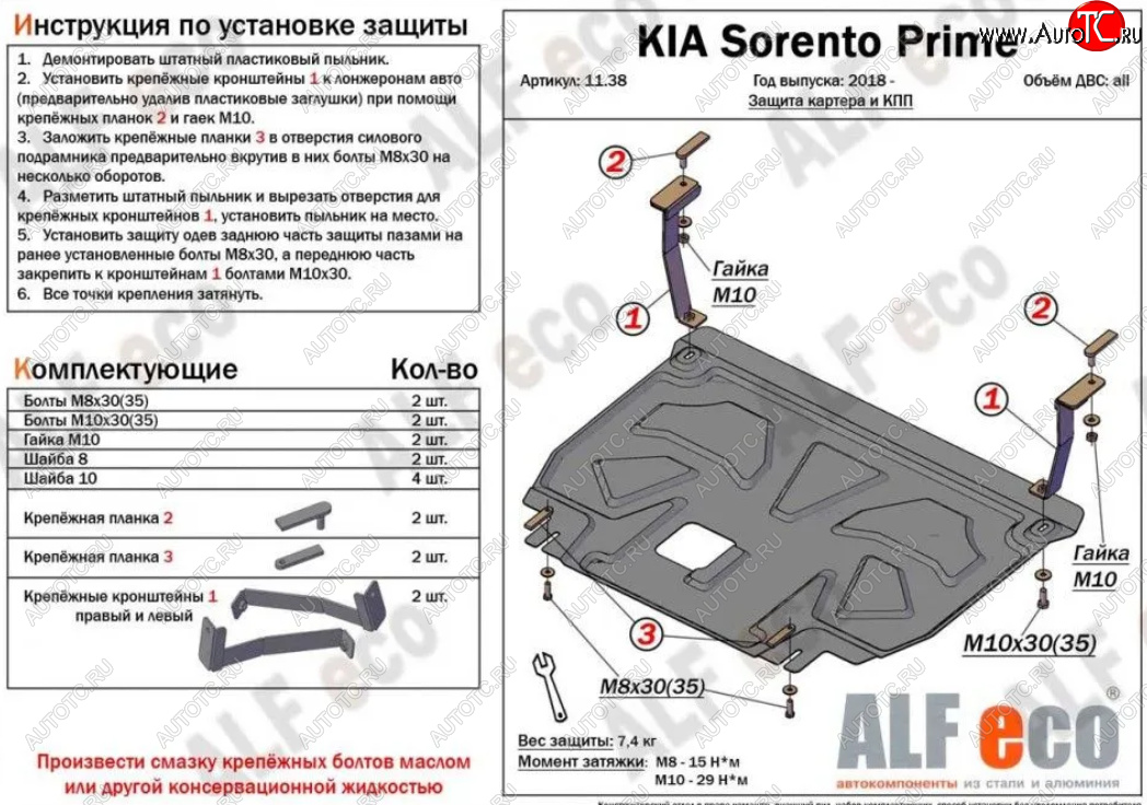 14 549 р. Защита картера двигателя и КПП (V-2,2D) Alfeco  KIA Sorento  UM/Prime (2018-2020) рестайлинг (Алюминий 4 мм)  с доставкой в г. Керчь