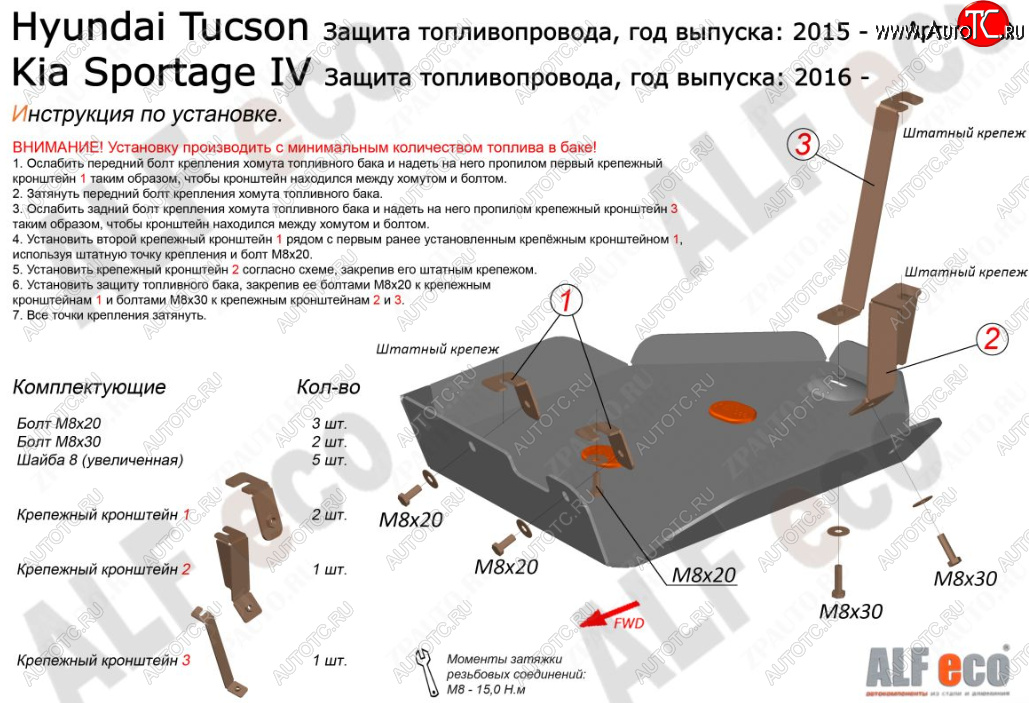 8 599 р. Защита топливного бака ALFECO  KIA Sportage  4 QL (2016-2022) дорестайлинг, рестайлинг (Алюминий 4 мм)  с доставкой в г. Керчь
