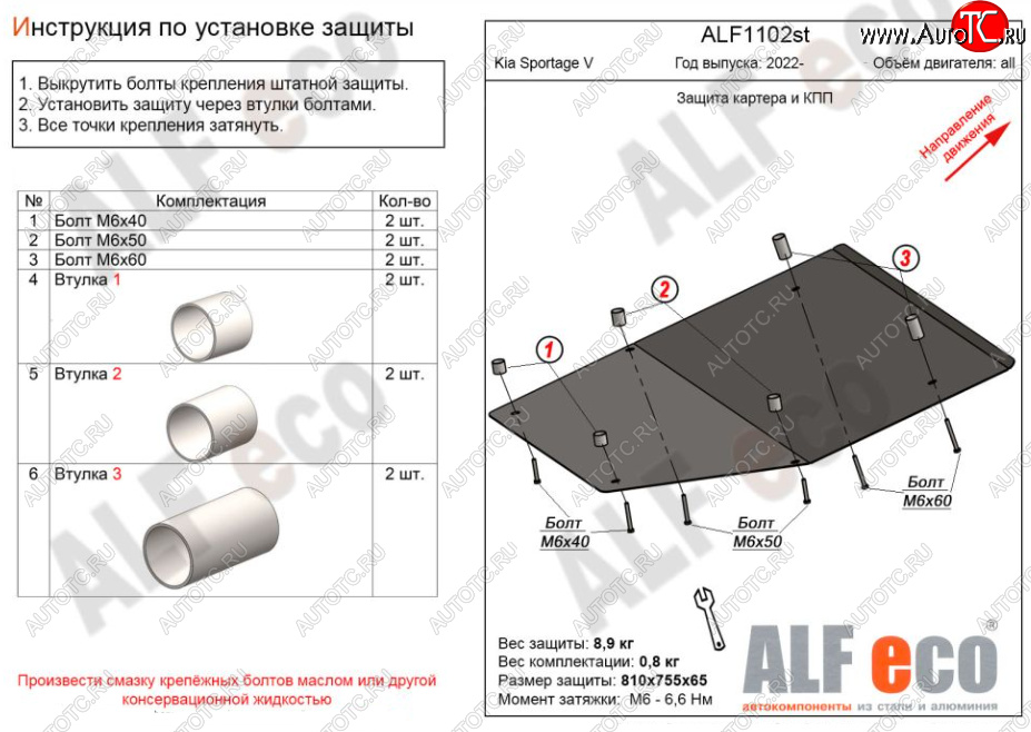 13 899 р. Защита картера двигателя и КПП (4WD) Alfeco  KIA Sportage  5 NQ5 (2021-2025) (Алюминий 4 мм)  с доставкой в г. Керчь