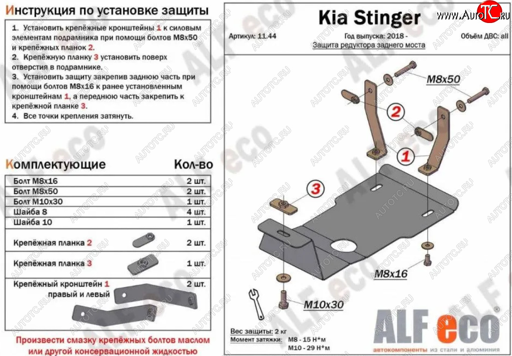 4 399 р. Защита редуктора заднего моста (4WD, V-2,0Т) Alfeco  KIA Stinger (2017-2025) (Алюминий 4 мм)  с доставкой в г. Керчь