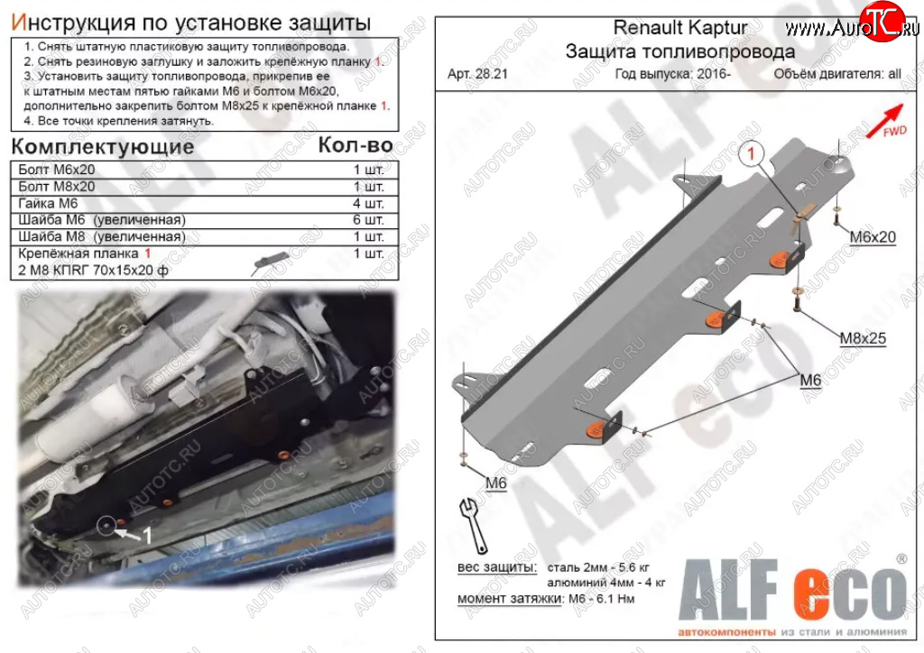 10 299 р. Защита топливопровода Alfeco  Лада XRAY (2016-2022) (Алюминий 4 мм)  с доставкой в г. Керчь