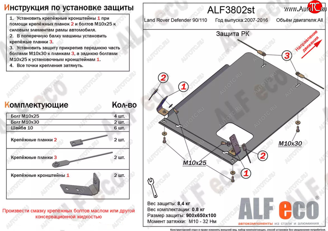12 299 р. Защита раздаточной коробки Alfeco  Land Rover Defender 110  1 L316 - Defender 90  1 L316 (Алюминий 4 мм)  с доставкой в г. Керчь