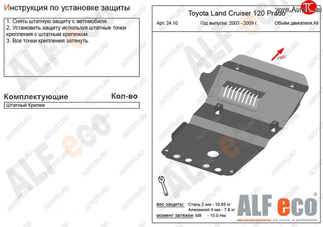 13 549 р. Защита картера двигателя (V-4,7) Alfeco  Lexus GX470  J120 (2002-2007) дорестайлинг (Алюминий 4 мм)  с доставкой в г. Керчь