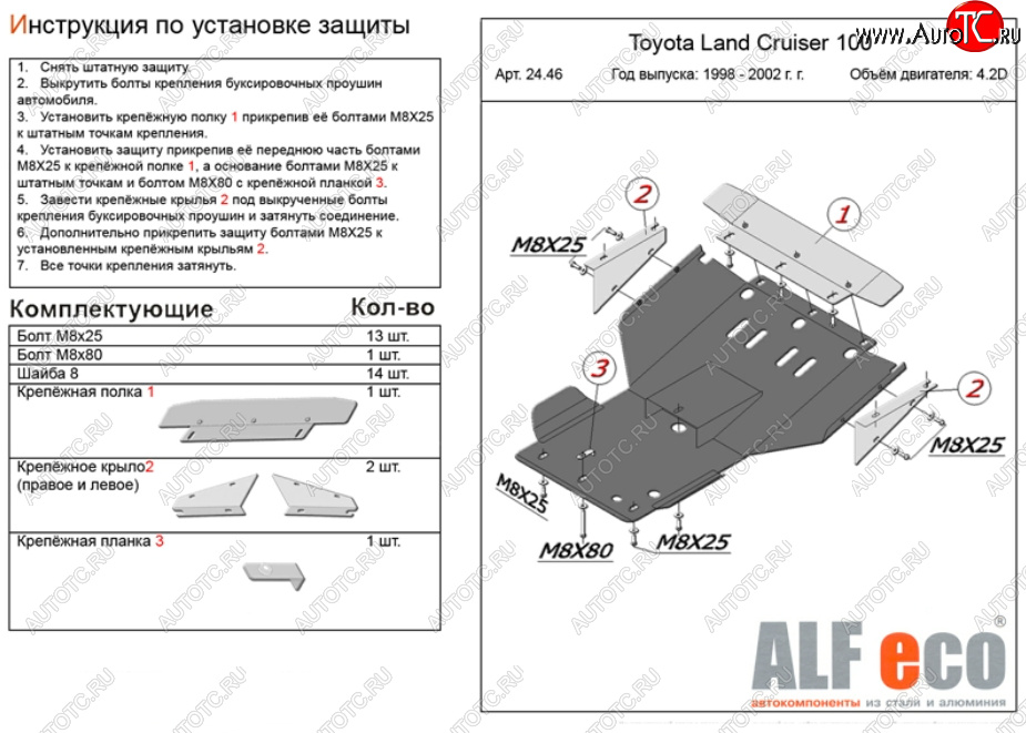 16 999 р. Защита картера двигателя (V-4,7) Alfeco  Lexus LX470  J100 (2002-2007) 1-ый рестайлинг, 2-ой рестайлинг (Алюминий 4 мм)  с доставкой в г. Керчь