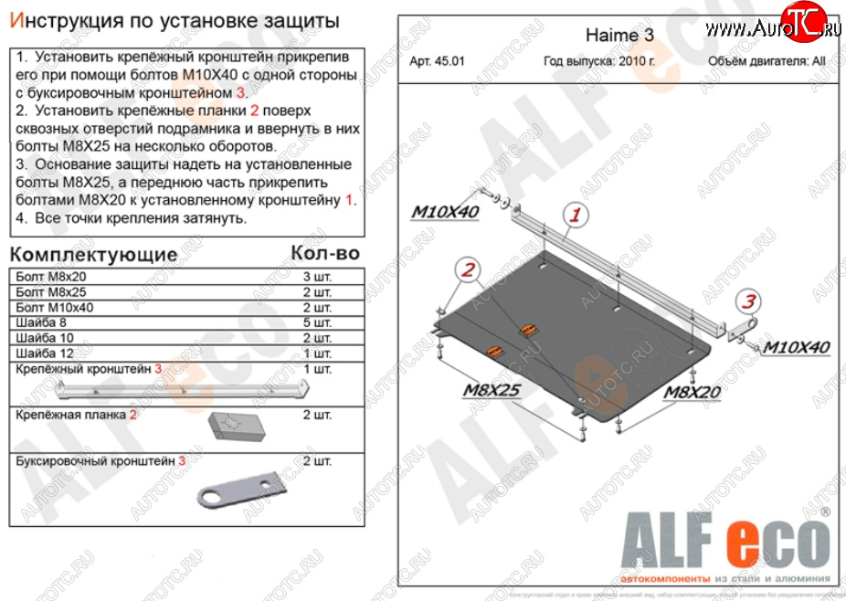 11 699 р. Защита картера двигателя и КПП (V-1,3; 1,6; 1,8; 2,0D) ALFECO  Mazda 323/Familia  седан (1998-2004) BJ дорестайлинг, BJ рестайлинг (Алюминий 4 мм)  с доставкой в г. Керчь