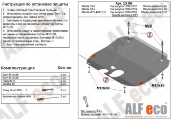 Алюминий 4 мм 15524р