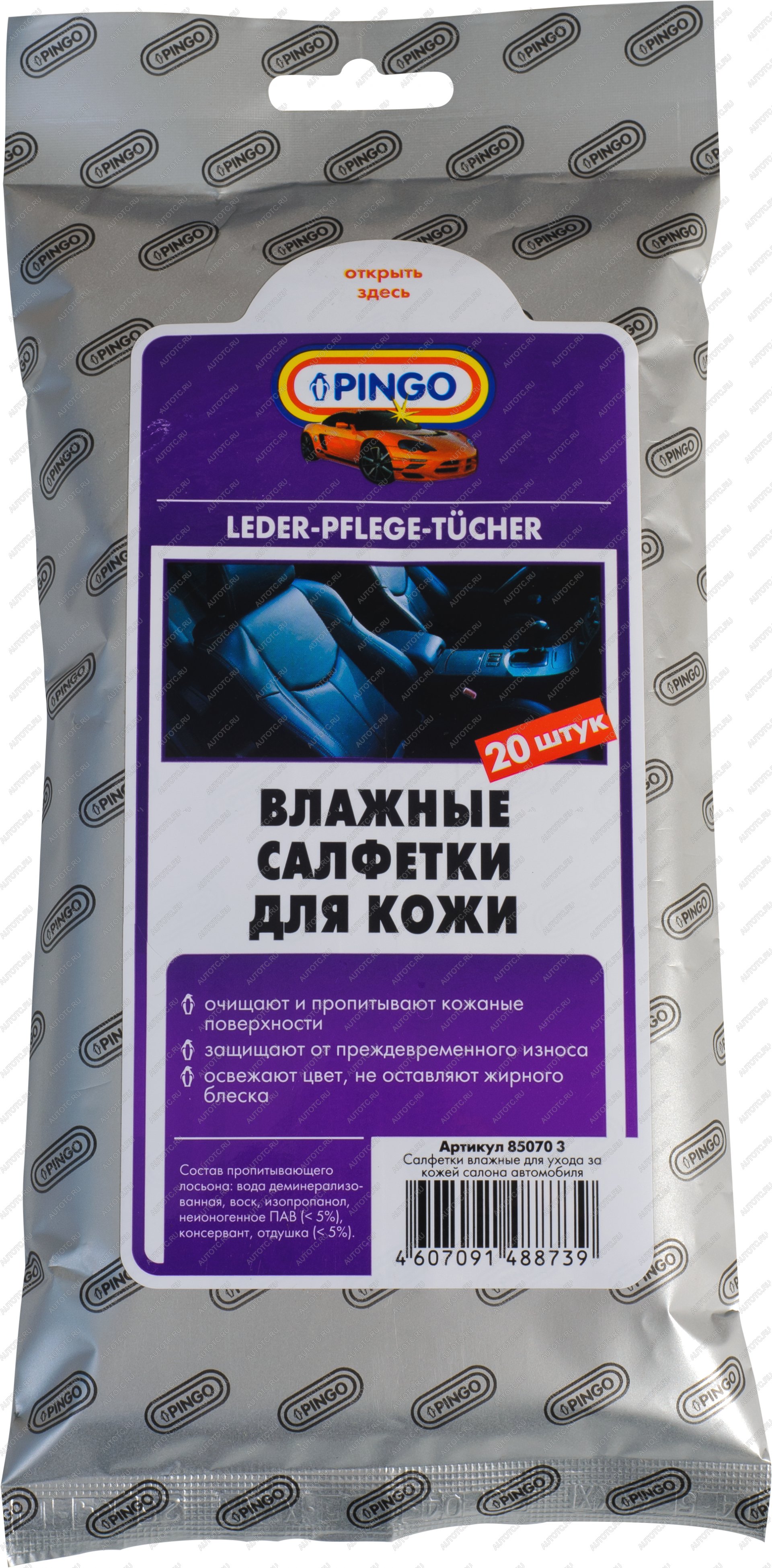 399 р. Влажные салфетки для кожи Pingo 85070-3  с доставкой в г. Керчь