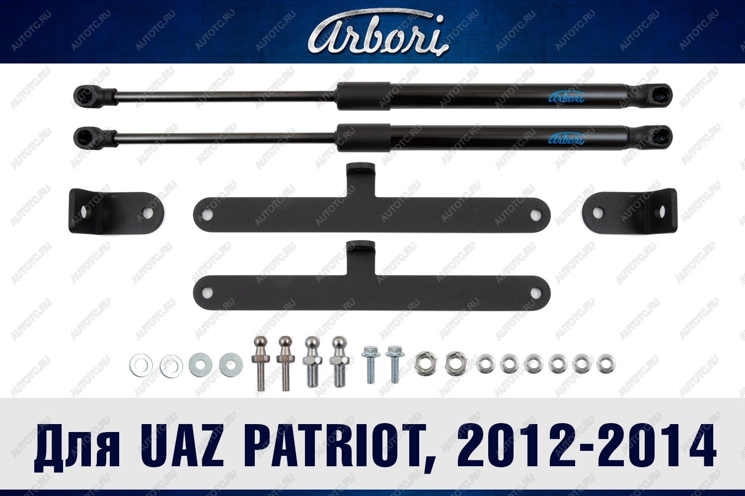 3 399 р. Упоры капота для UAZ Patriot, 2012-2014, к-т 2 шт  Патриот Arbori arbori.hd.047102  с доставкой в г. Керчь