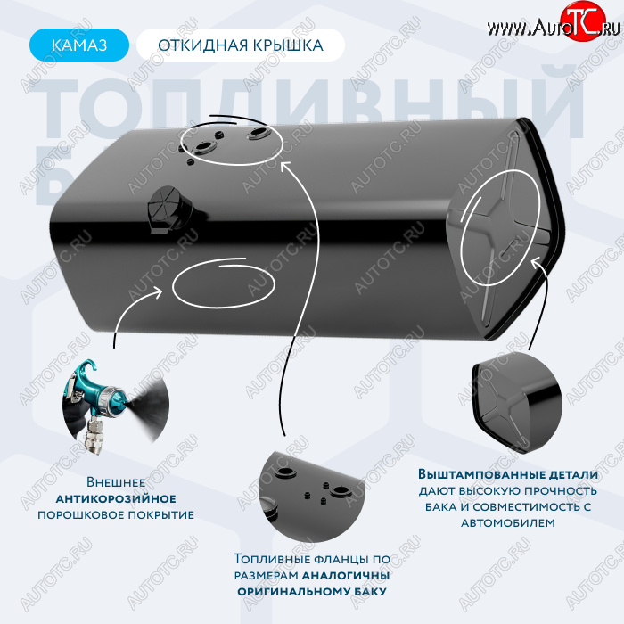 20 529 р. Бак топливный ЕВРО (аналог 53215-1101010-40, 450 л. 530*650*1480) СТАЛЬ БАКОР  КамАЗ 53215 (2000-2025) (крышка откидная, без комплектующих)  с доставкой в г. Керчь