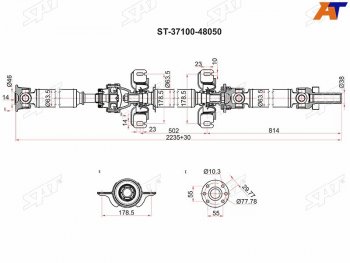 28 999 р. Вал карданный TOYOTA HIGHLANDERKLUGER ASU50 2GRFE 13- SAT ST-37100-48050  с доставкой в г. Керчь. Увеличить фотографию 1